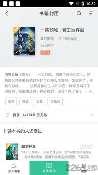 娱乐吃瓜搞笑剪辑小说免费阅读