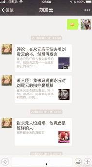 吃瓜娱乐圈微信截图图片,揭秘明星幕后真相